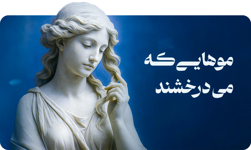 صفحه اصلی 147 haircare guide banner