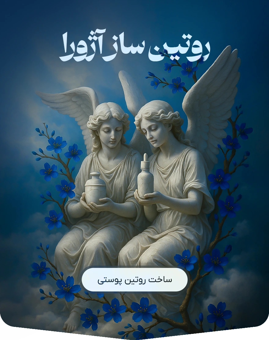صفحه اصلی 66 skincare routine banner mobile 2