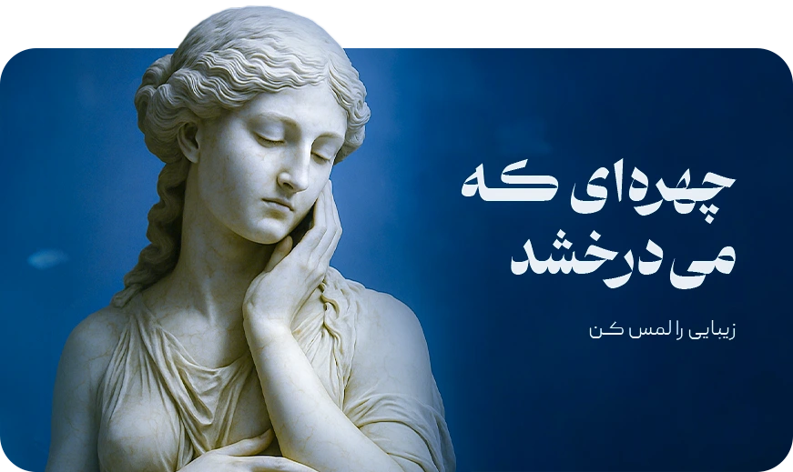 صفحه اصلی 146 skincare routine banner